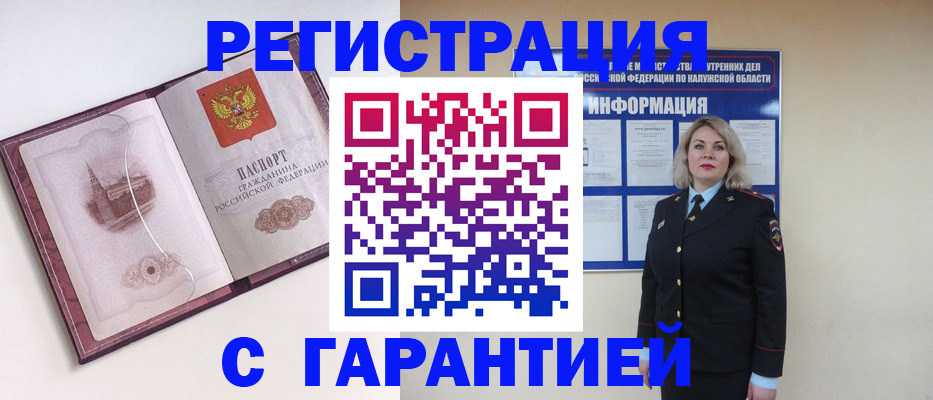 купить прописку в Светогорске