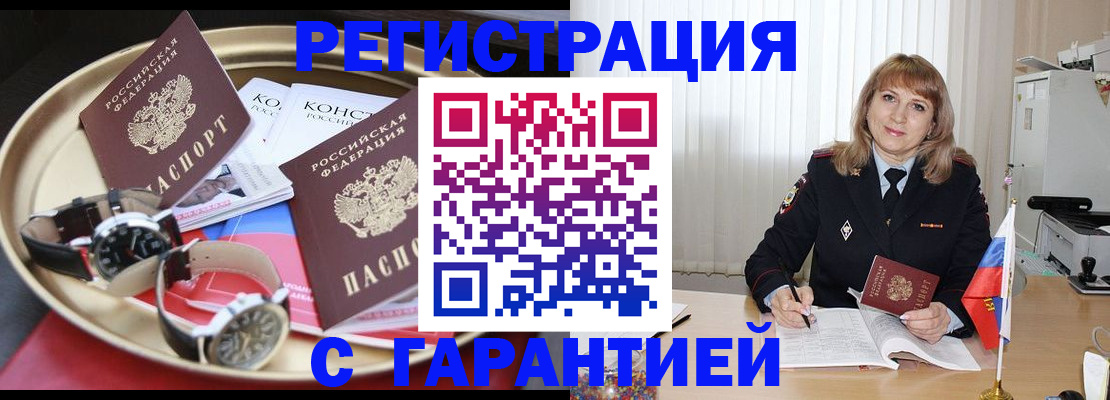 временная регистрация законно в Светогорске