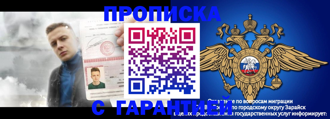 купить прописку в Светогорске