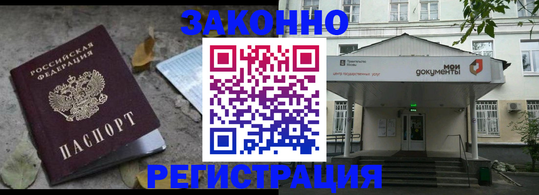 временная прописка в Светогорске