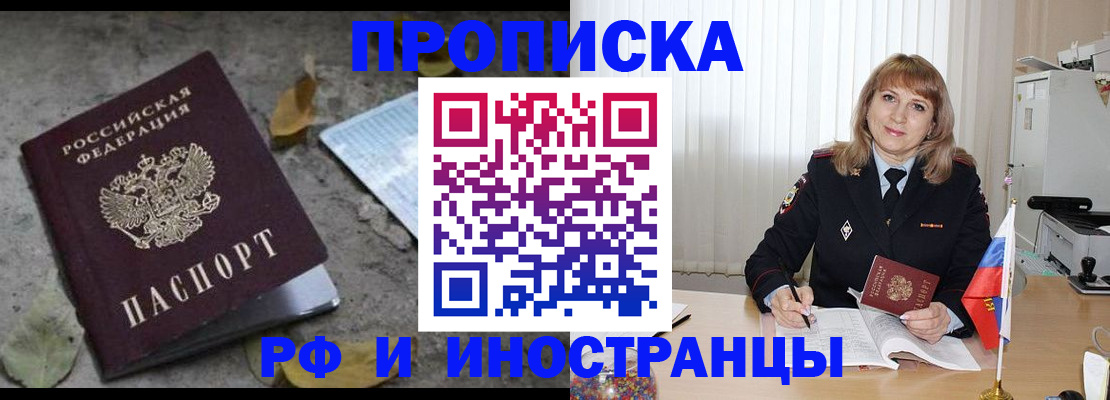 прописка штамп в Светогорске