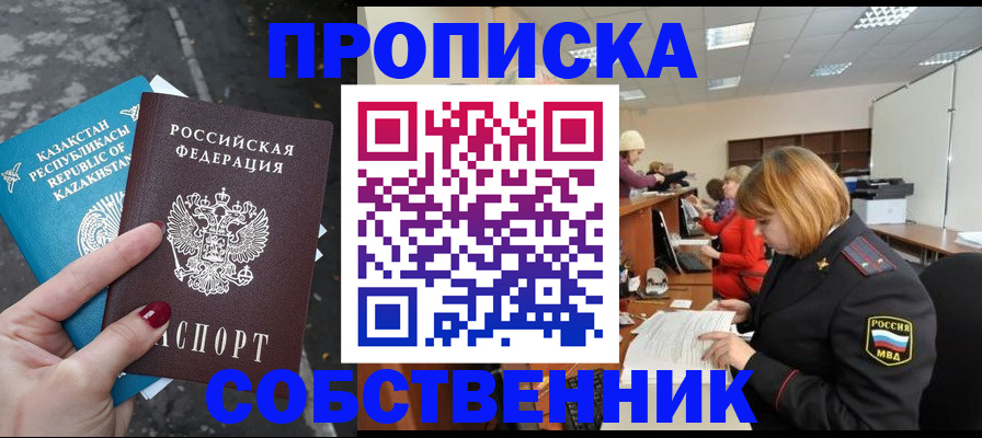 временная регистрация в Светогорске