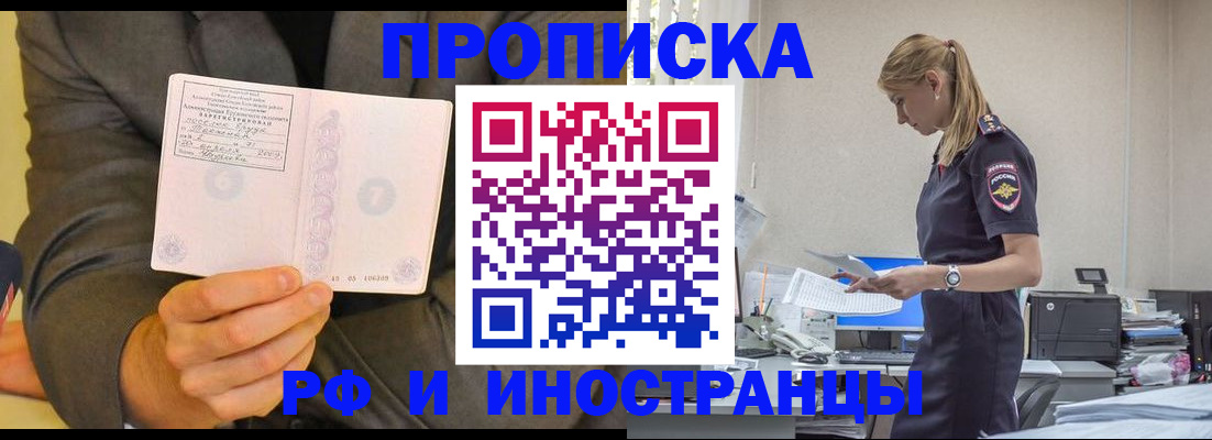 временная регистрация 2025 в Светогорске