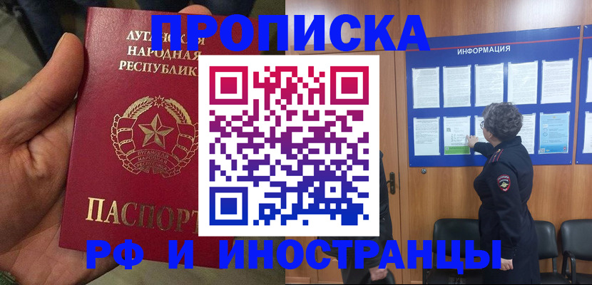 временная регистрация в квартире в Светогорске