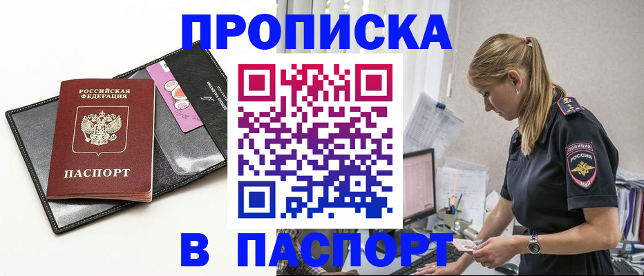 временная регистрация в Светогорске