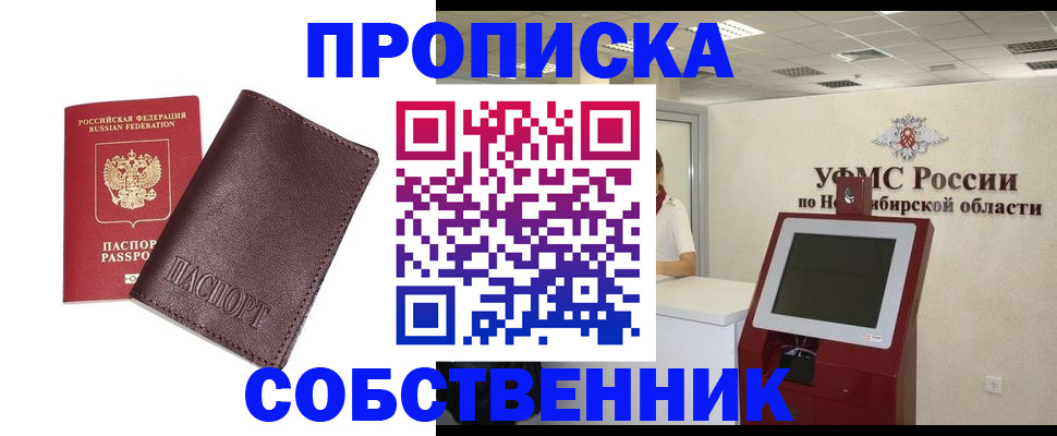 временная регистрация для всех в Светогорске