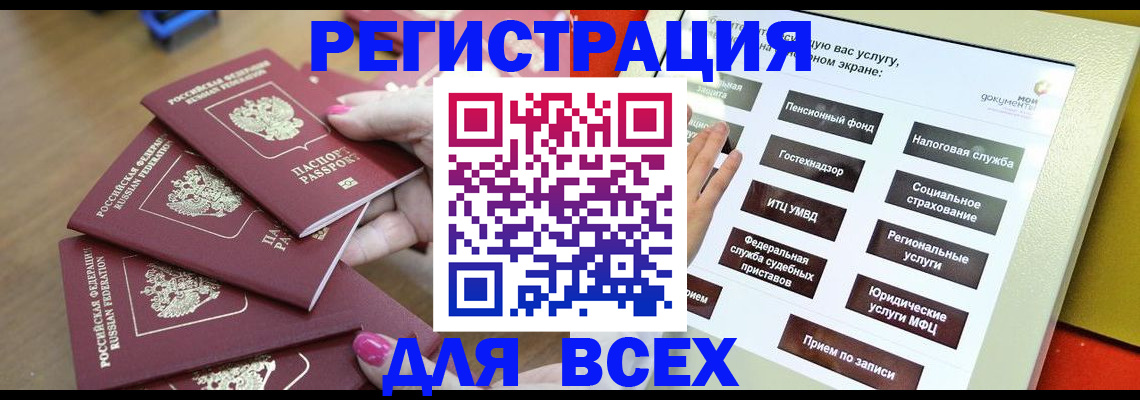 прописка для кредита в Светогорске