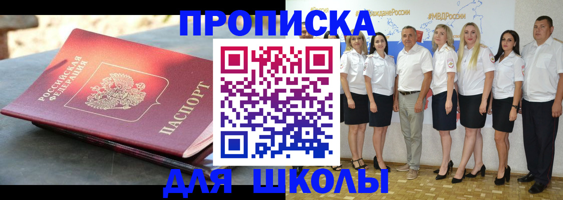 прописка паспорт в Светогорске