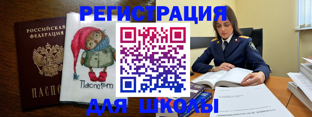 прописка регистрация в Светогорске