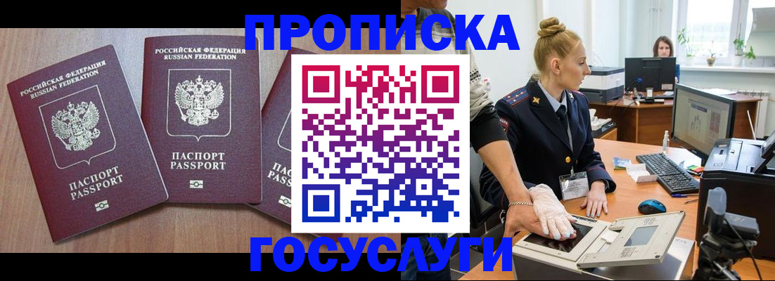 прописка поиск в Светогорске